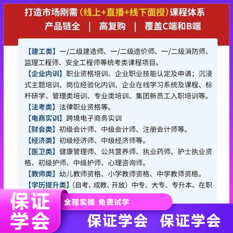 成人教育加盟_一级建造师专业齐全