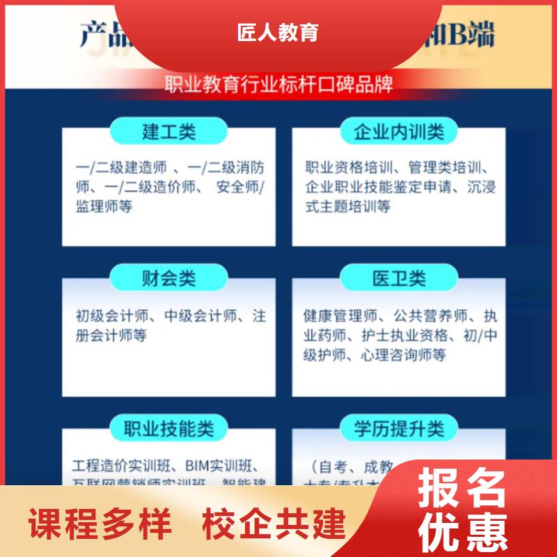 成人教育加盟市政二级建造师就业快