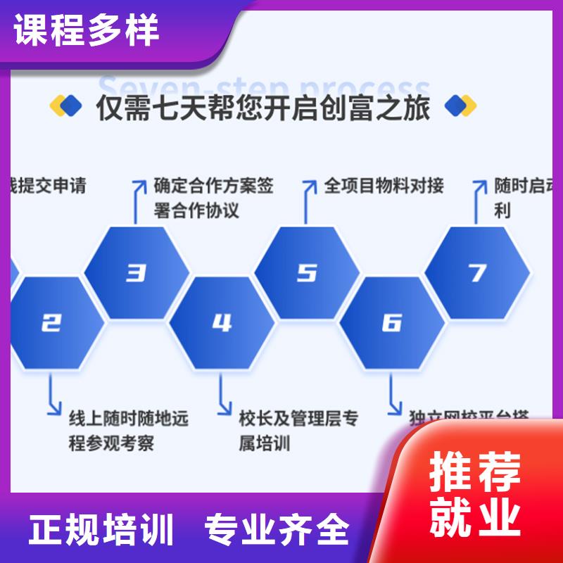 成人教育加盟安全工程师随到随学