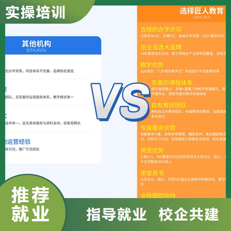 成人教育加盟安全工程师随到随学