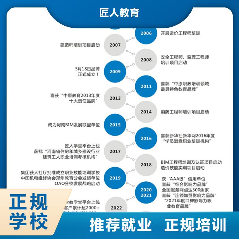 中级职称建筑技工免费试学