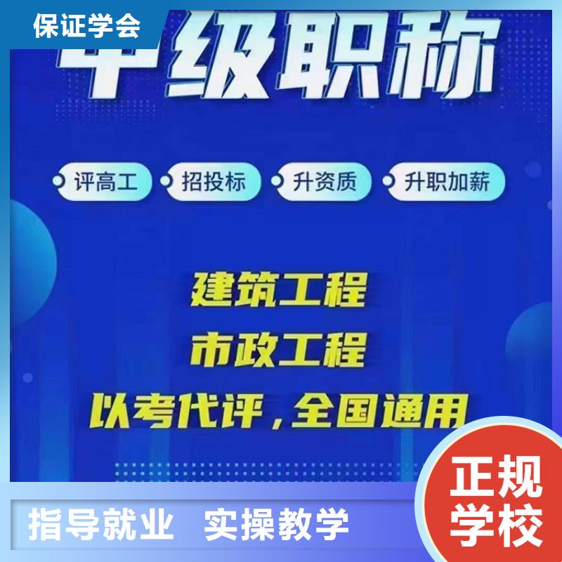 中级职称高级经济师报考老师专业