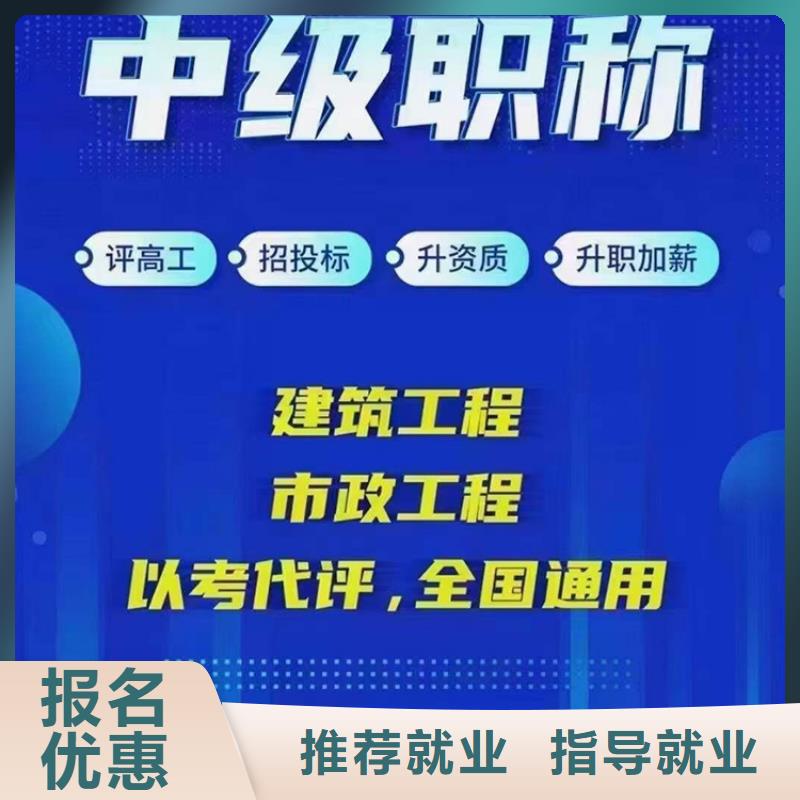 中级职称高级经济师指导就业