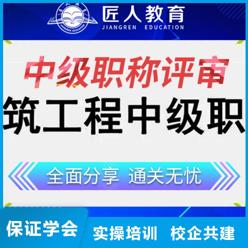 中级职称【教育培训加盟】就业快