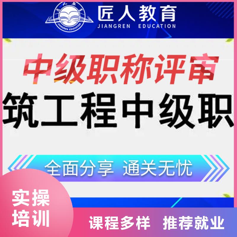 中级职称,【市政一级建造师】免费试学