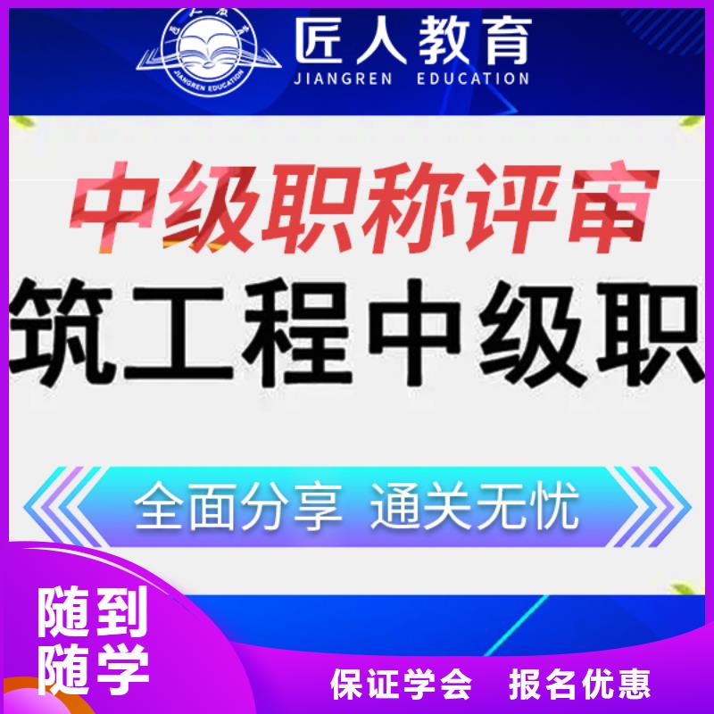 【中级职称八大员指导就业】