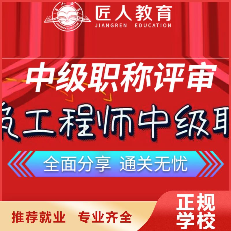 中级职称-一级二级建造师培训学真技术