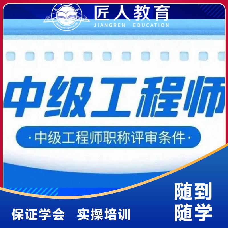 中级职称成人职业教育加盟实操教学