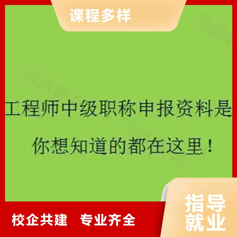 中级职称成人职业教育加盟报名优惠