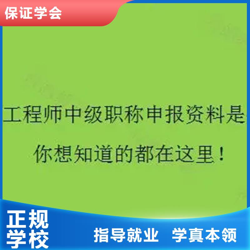 中级职称【中级经济师】正规培训