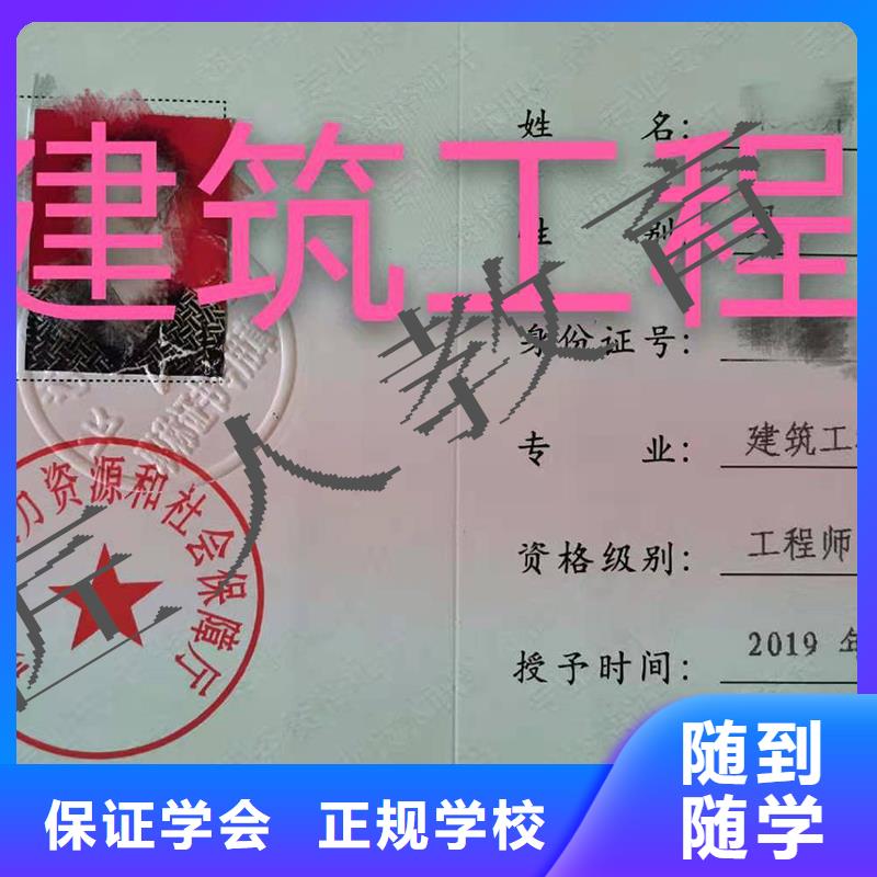 中级职称建筑技工免费试学