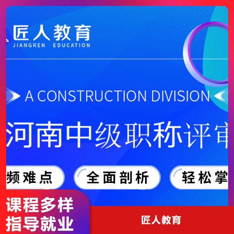 中级职称市政二级建造师实操教学