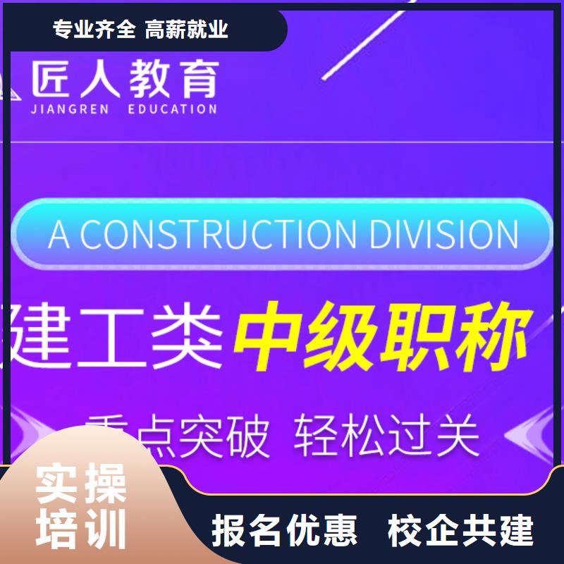 中级职称市政一级建造师推荐就业