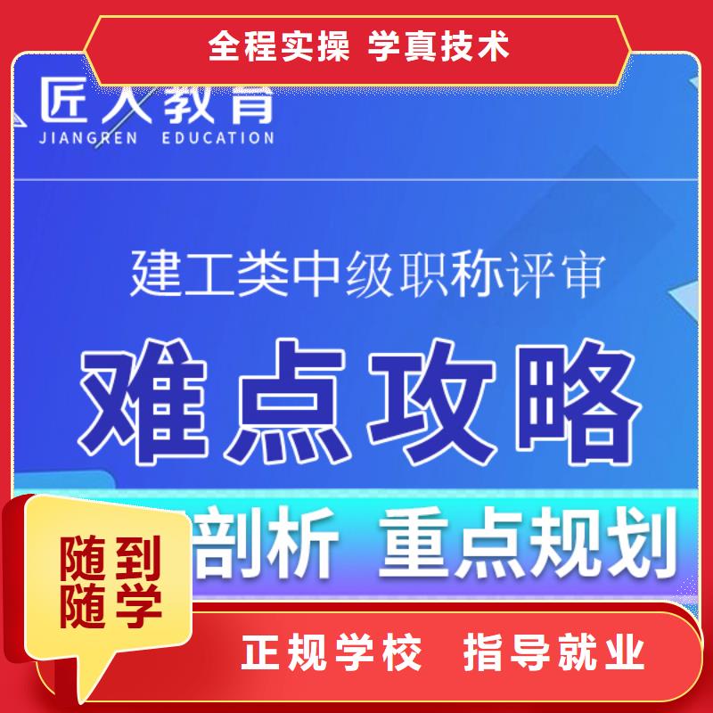 中级职称中级安全工程师技能+学历