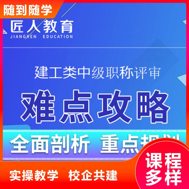 中级职称【市政二级建造师】正规学校