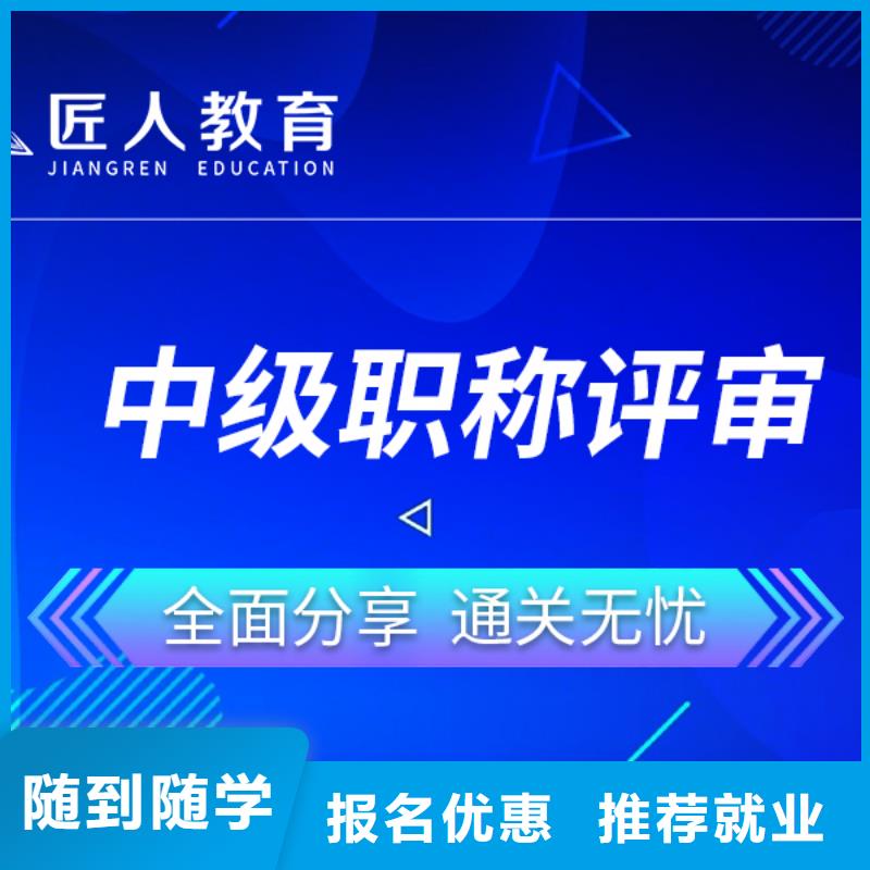 中级职称【市政二级建造师】正规学校