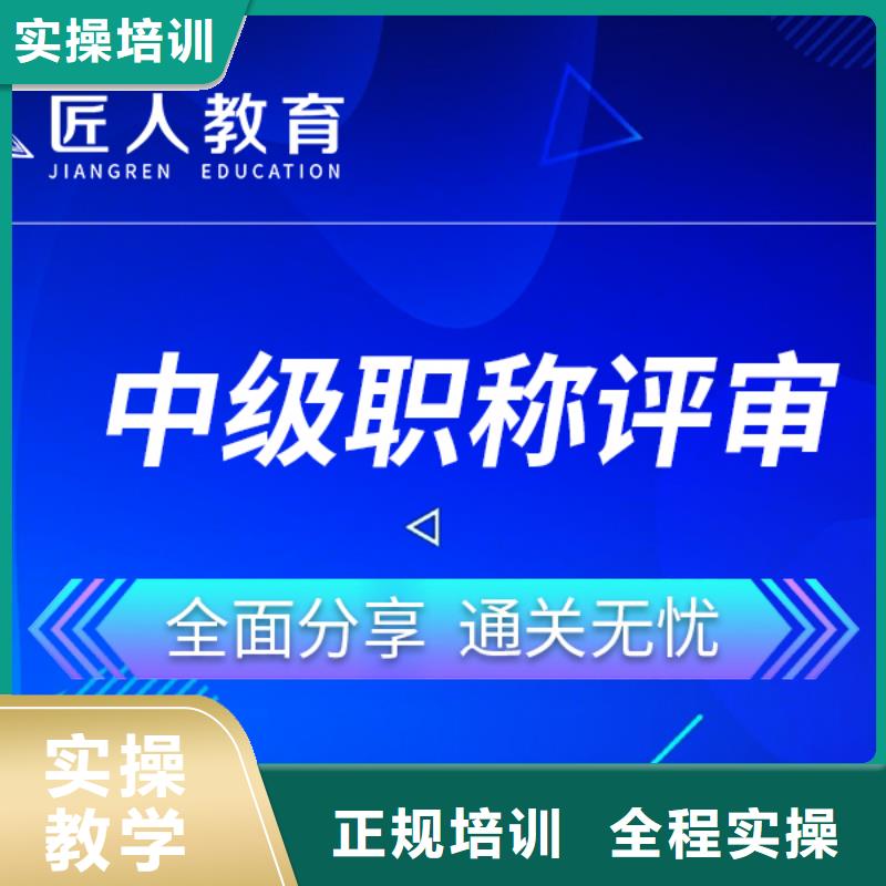 中级职称高级经济师报考老师专业