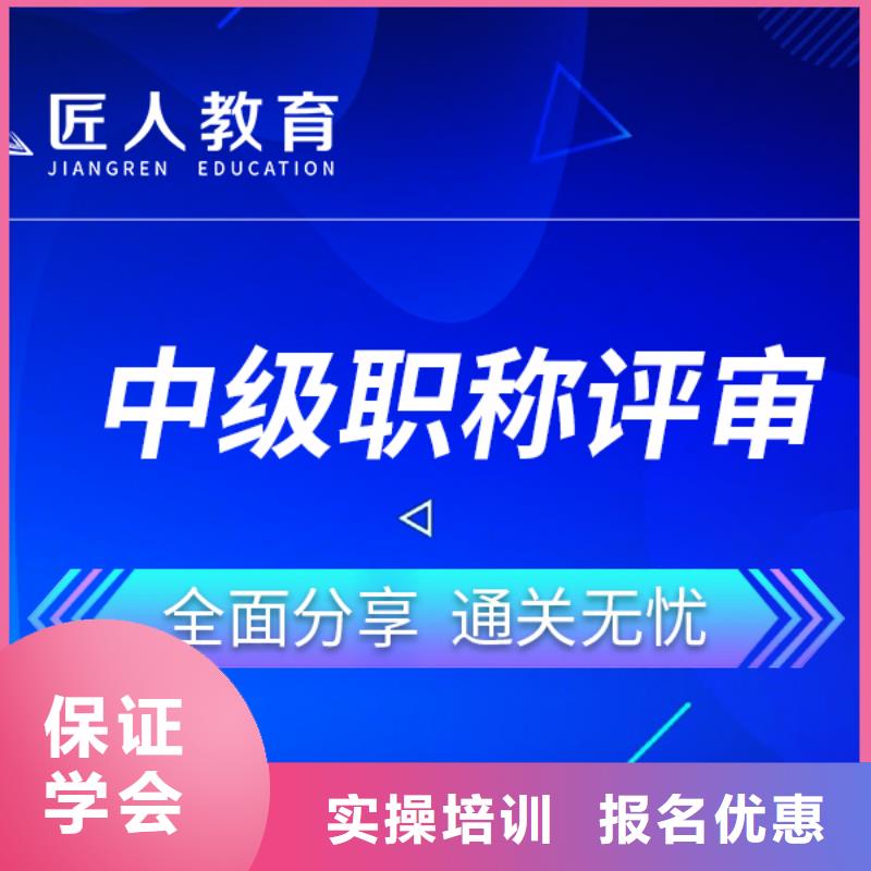 中级职称教育培训加盟校企共建