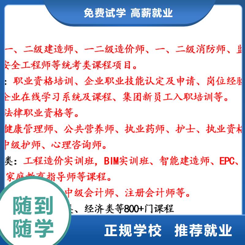 【经济师】一级建造师培训推荐就业