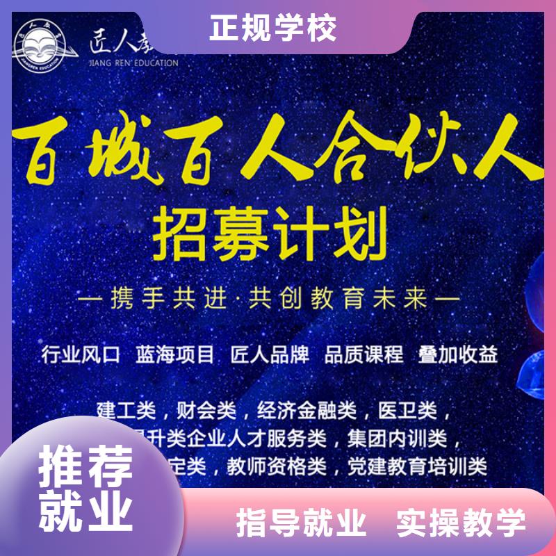 经济师造价工程师随到随学