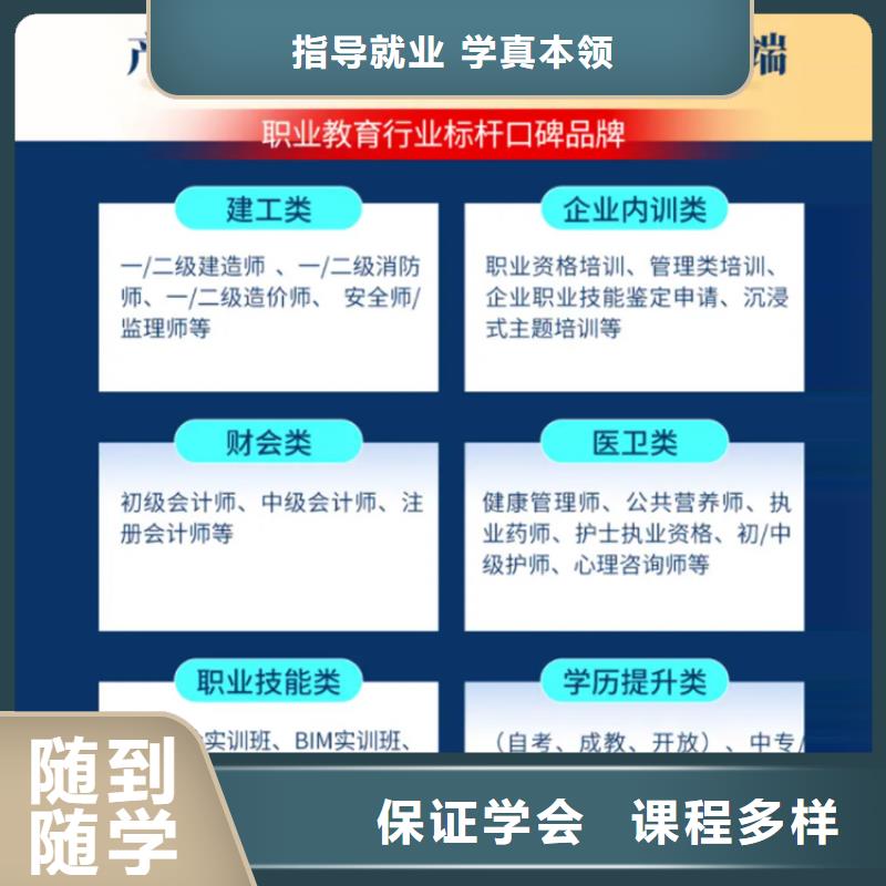 经济师【党建培训机构】实操教学