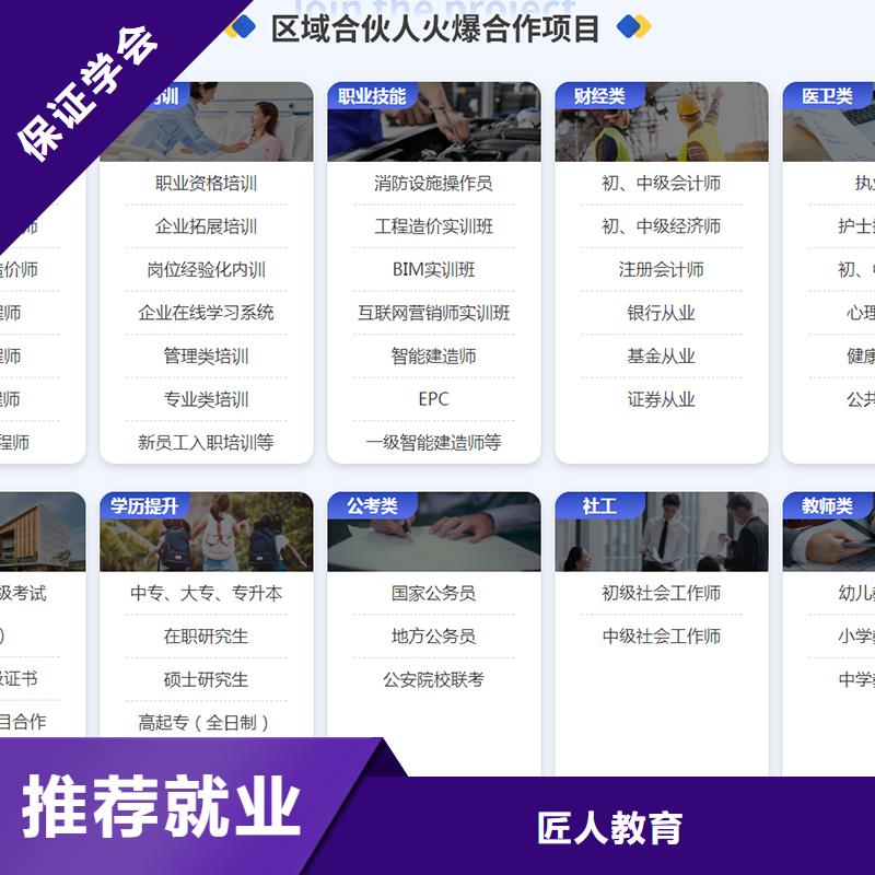 经济师高级经济师随到随学