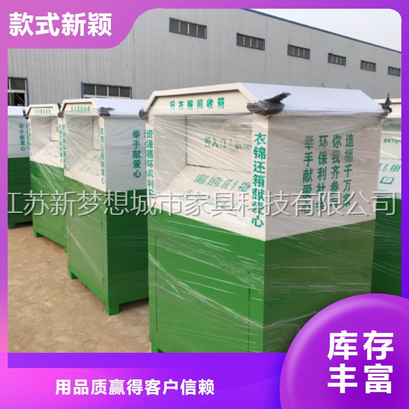 【旧衣回收箱_宣传栏诚信商家服务热情】
