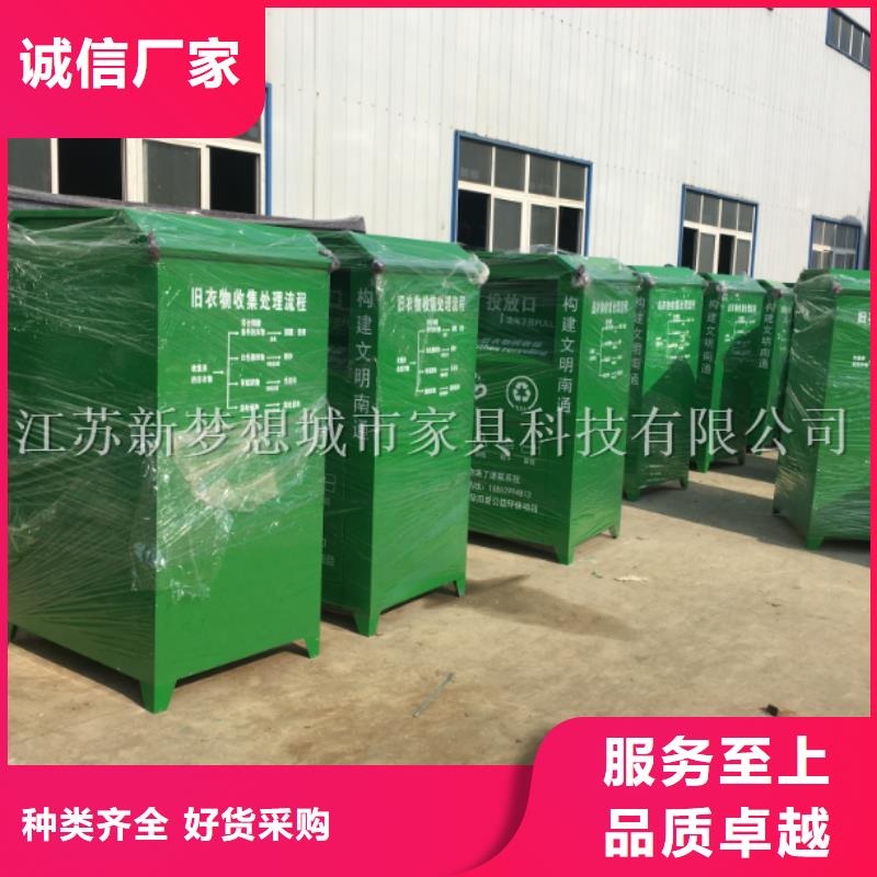 旧衣回收箱乡村公交站台种类丰富