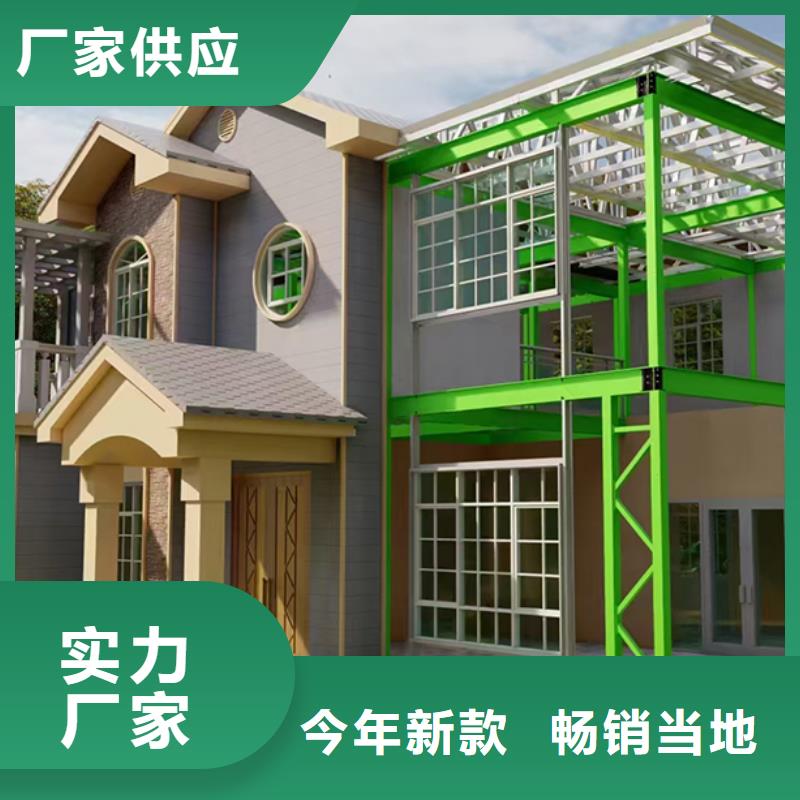 轻钢别墅农村建房包工包料多少钱一平方源厂直接供货