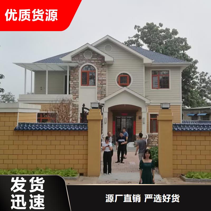 【轻钢别墅预制水泥房全新升级品质保障】