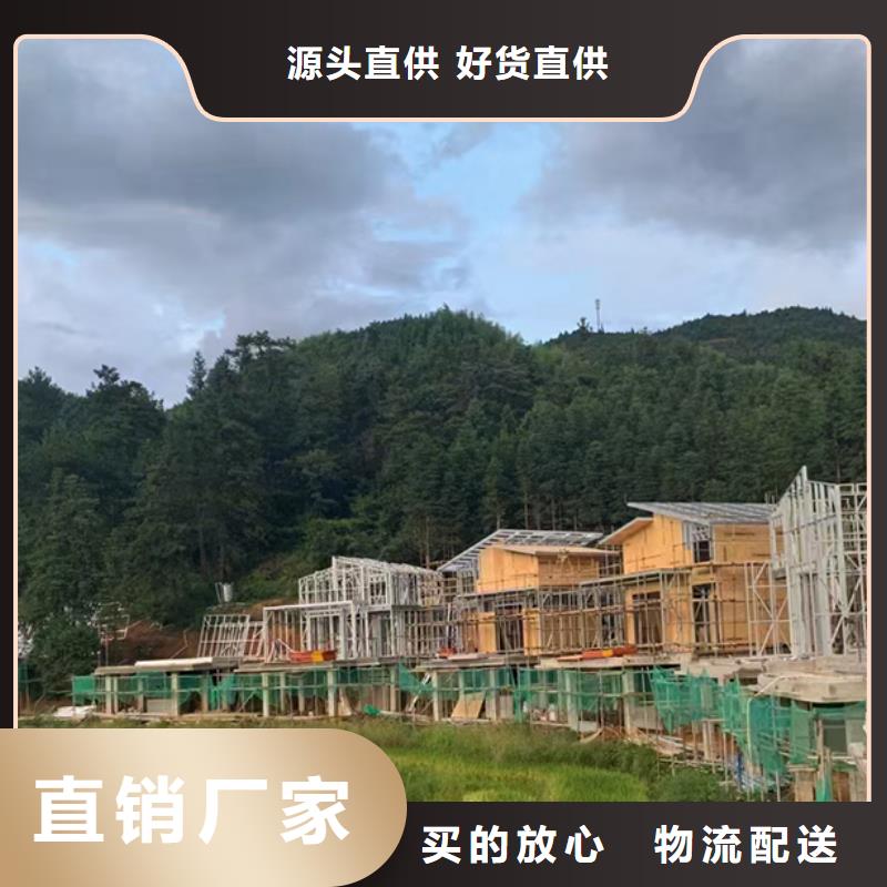 轻钢别墅生态园联排集成房屋量大从优