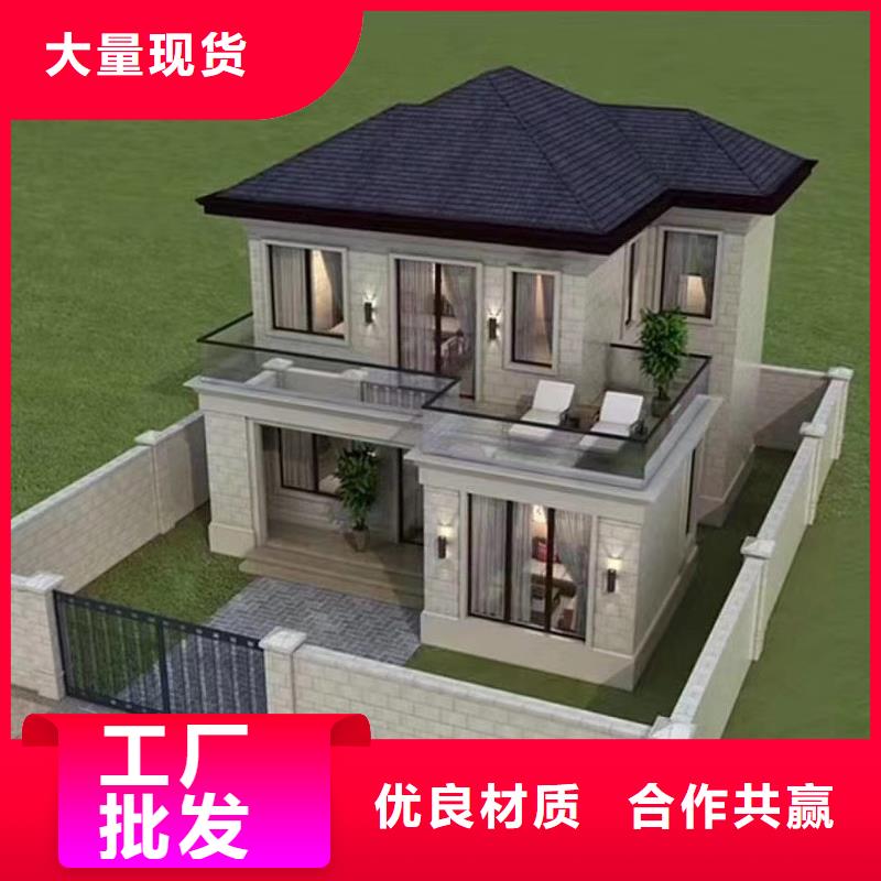 轻钢别墅农村自建房精品选购