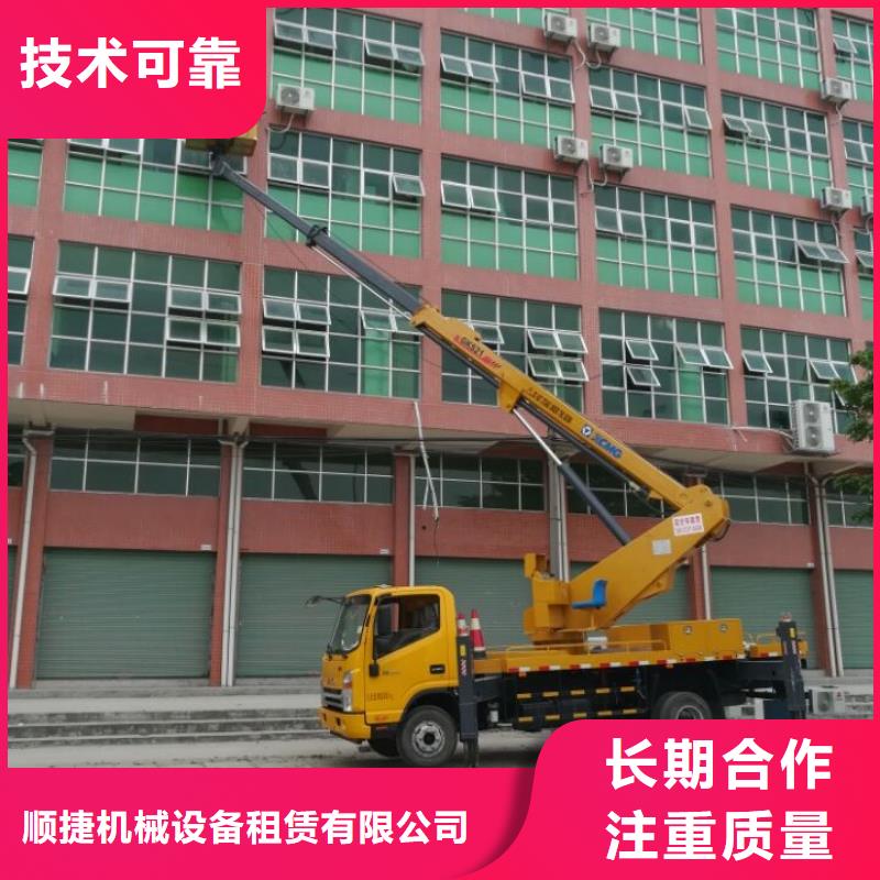 【 高空车 升降车明码标价】由(顺捷)为您