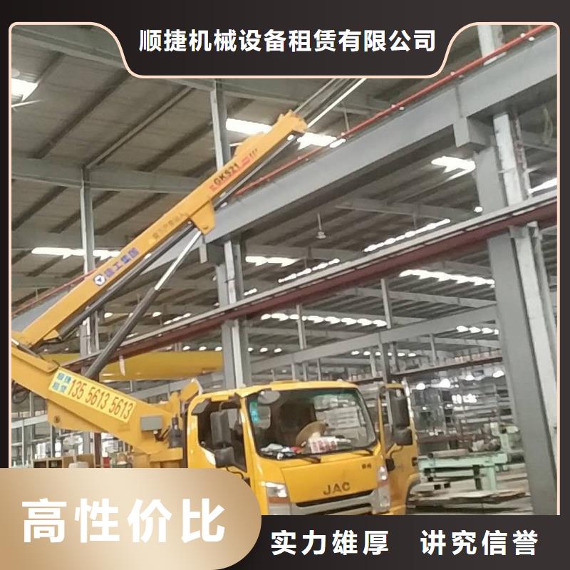 【 高空车 升降车明码标价】由(顺捷)为您