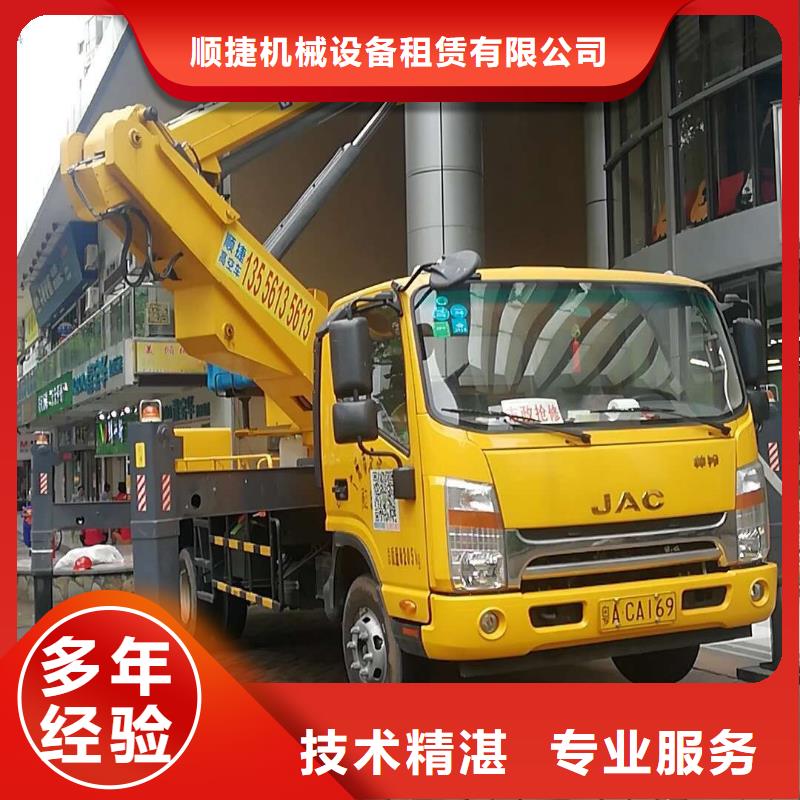 【顺捷】高空车,【登高车】81940.com