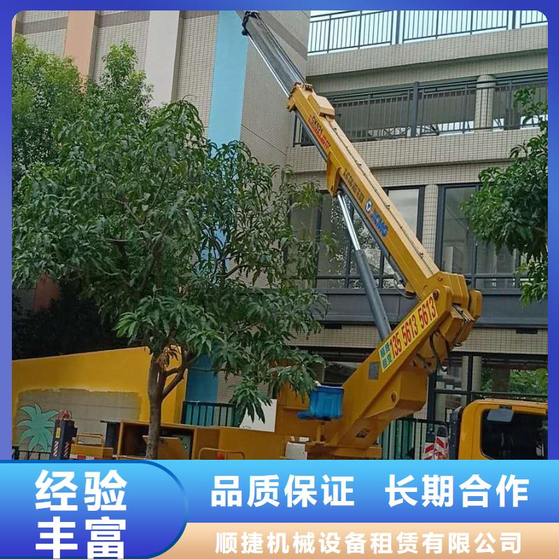 {顺捷}-|芦淞|攸县|怀化|岳阳|湘潭|益阳【 高空车 升降车口碑商家】-顺捷机械设备租赁(株洲市分公司)