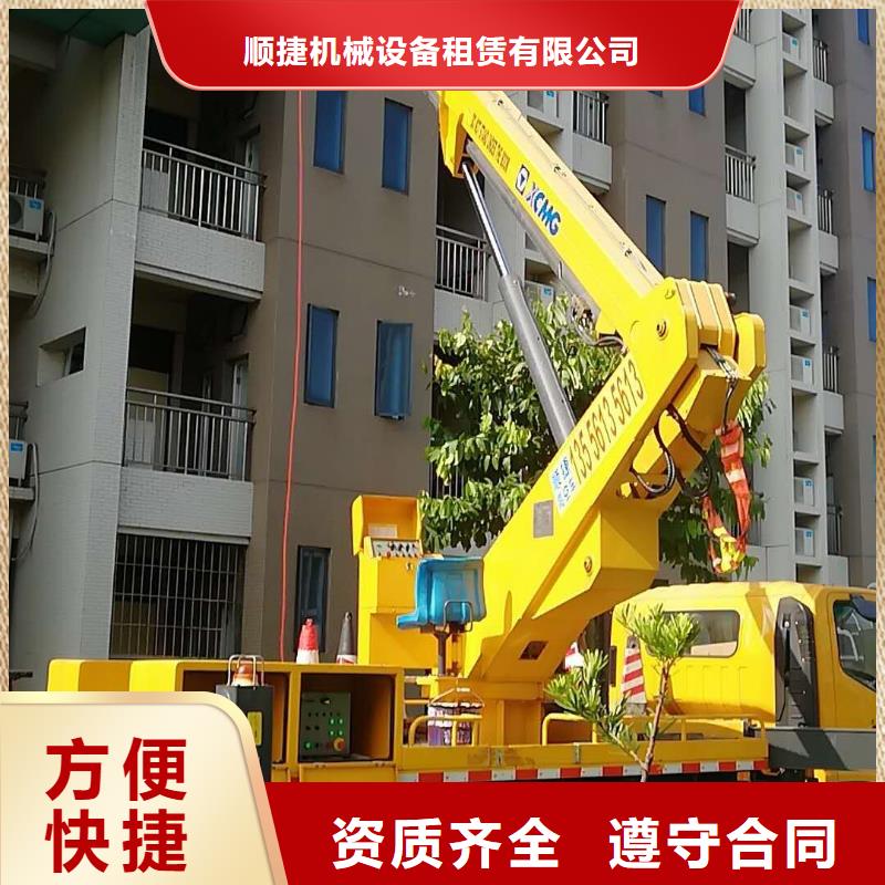 【顺捷】高空车,【登高车】81940.com