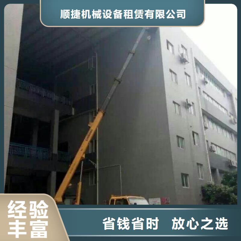 《顺捷》凤翔|麟游|铜川|商洛|咸阳|汉中|西安【 升降车多年行业经验】经销商