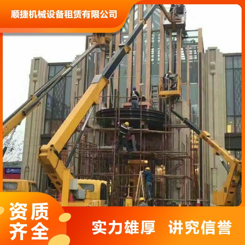 《顺捷》【升降车】,登高车讲究信誉