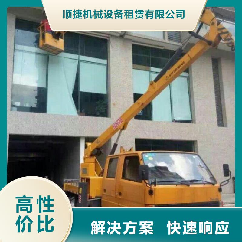 《顺捷》【升降车】,登高车讲究信誉
