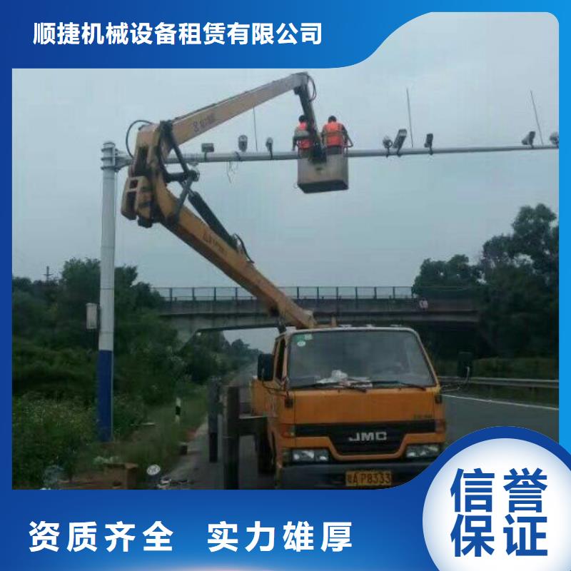 《顺捷》【升降车】,登高车讲究信誉