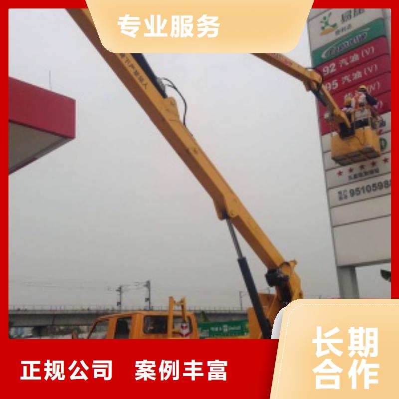 《顺捷》【升降车】,登高车讲究信誉