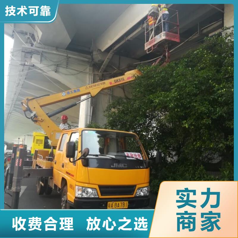 《顺捷》【升降车】,登高车讲究信誉