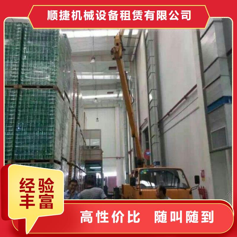 《顺捷》【 路灯车2025公司】-81940网