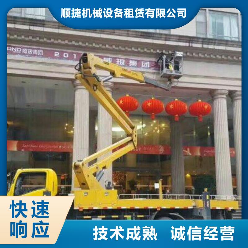 《顺捷》【 路灯车2025公司】-81940网