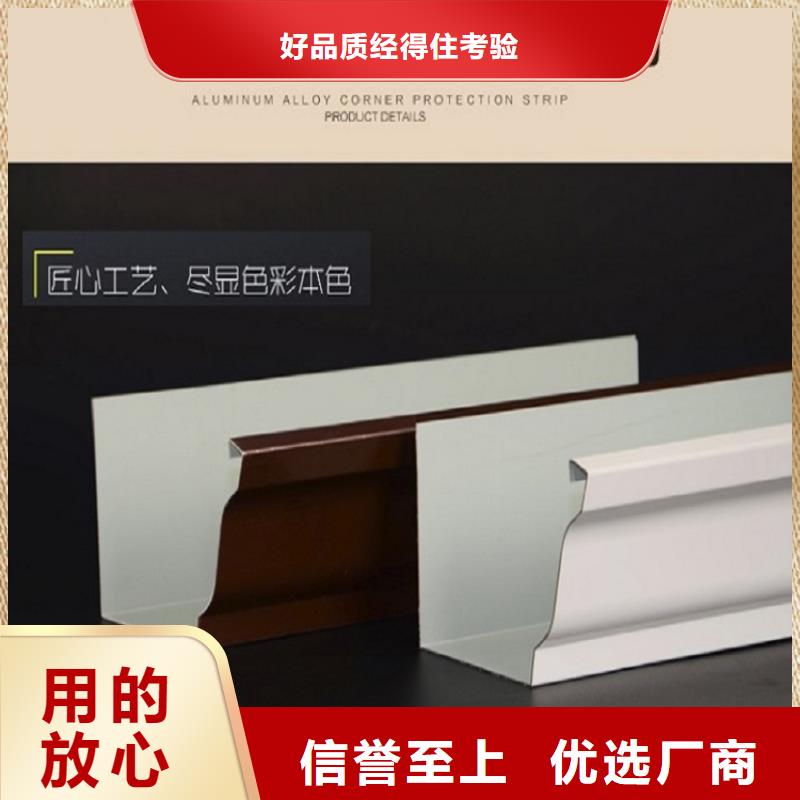 铝合金天沟信息