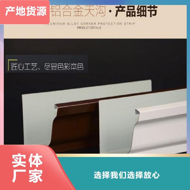 常年供应外墙铝合金雨水管厂家