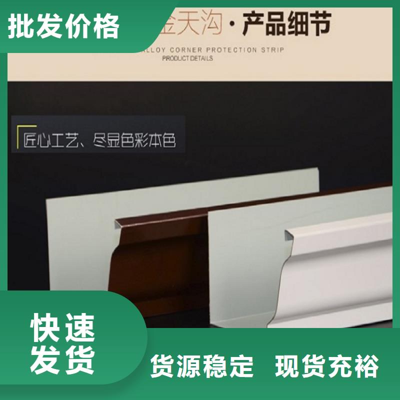 【天沟檐沟落水系统常年出售】