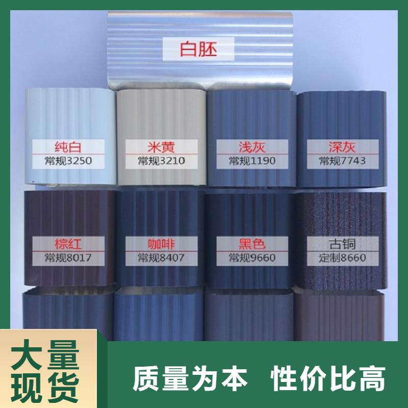 彩铝雨水管信赖