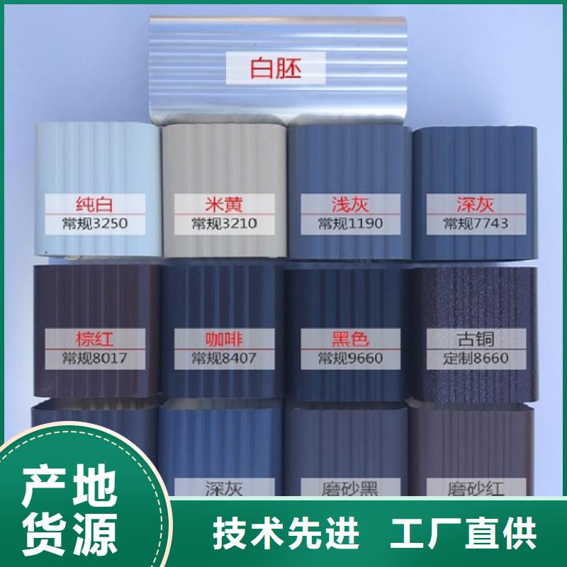 彩铝天沟公司